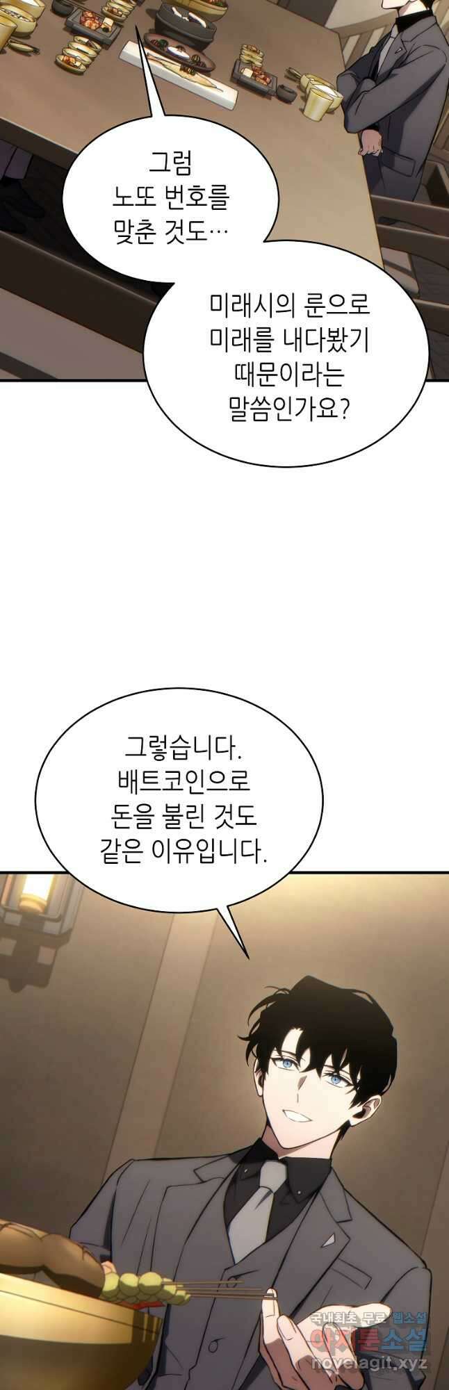 만렙 플레이어의 100번째 회귀 32화 5