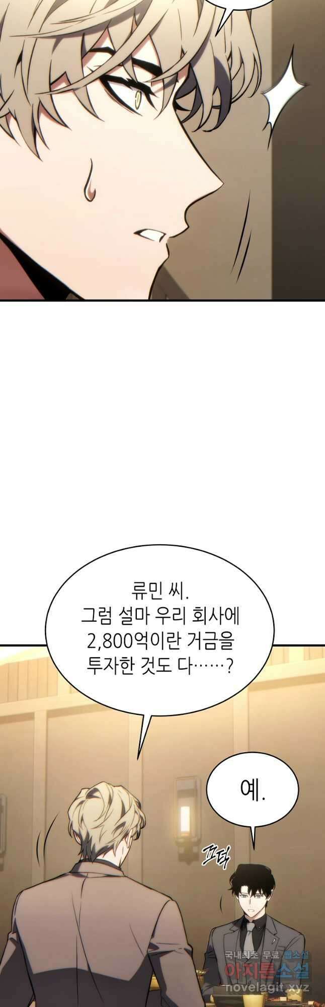 만렙 플레이어의 100번째 회귀 32화 10