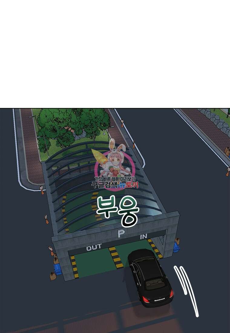 상사에게 저지른 나쁜 짓 23화 1