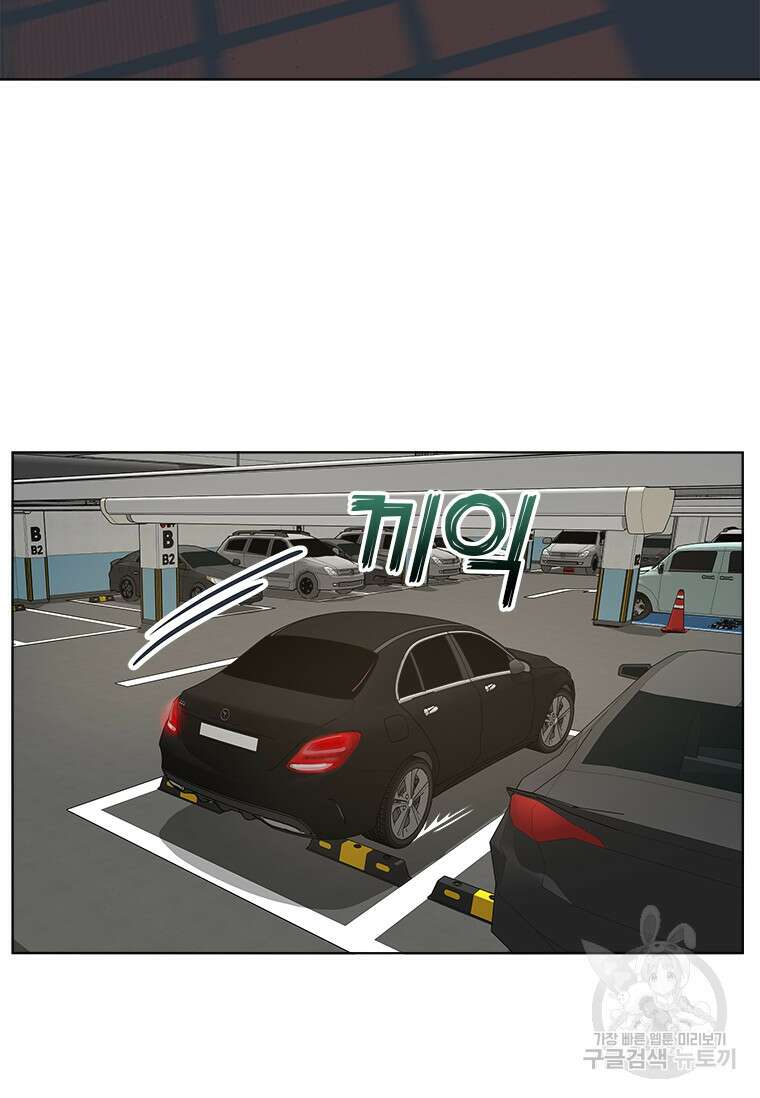 상사에게 저지른 나쁜 짓 23화 2