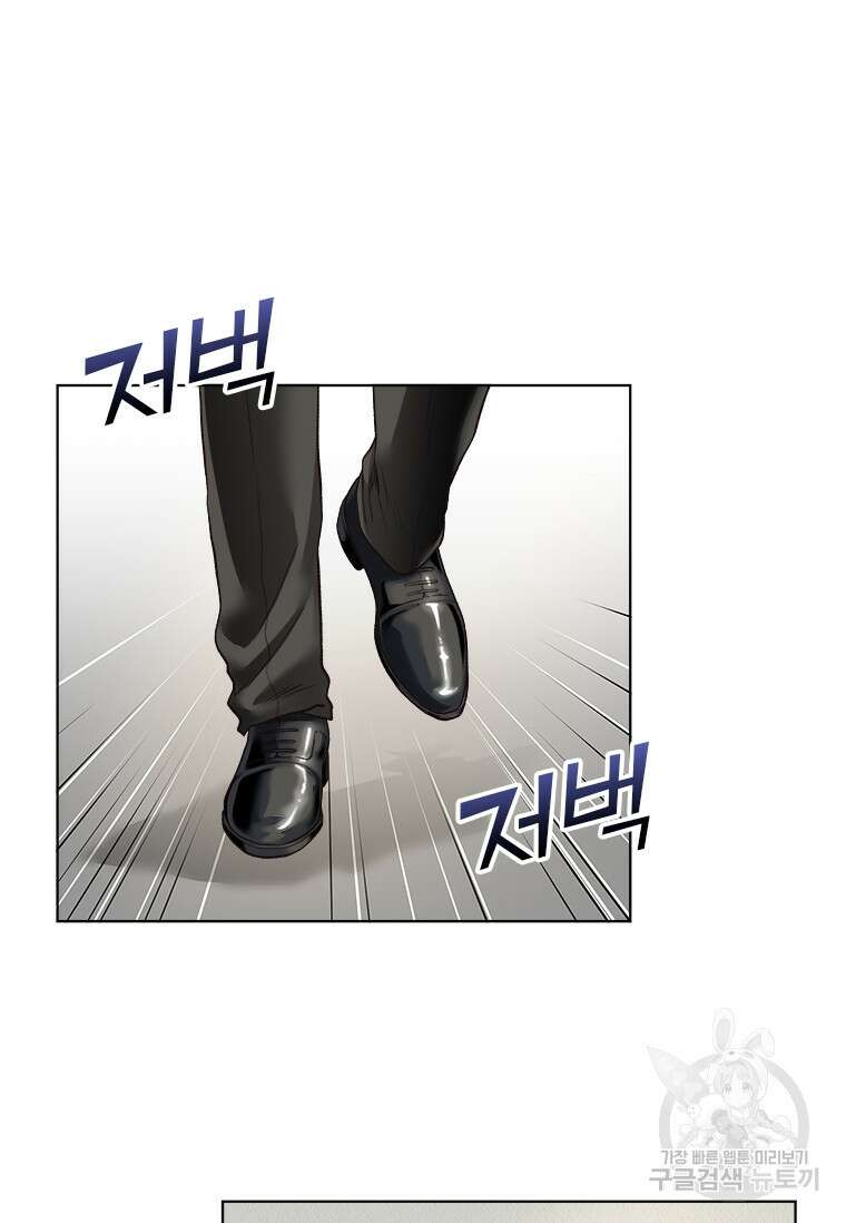 상사에게 저지른 나쁜 짓 23화 3