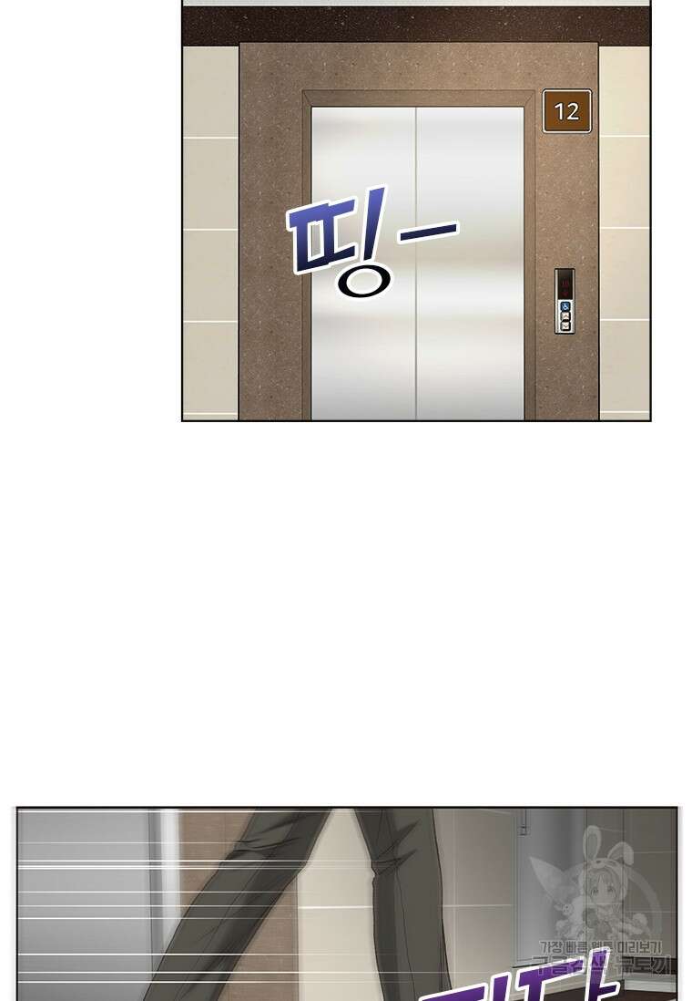 상사에게 저지른 나쁜 짓 23화 4