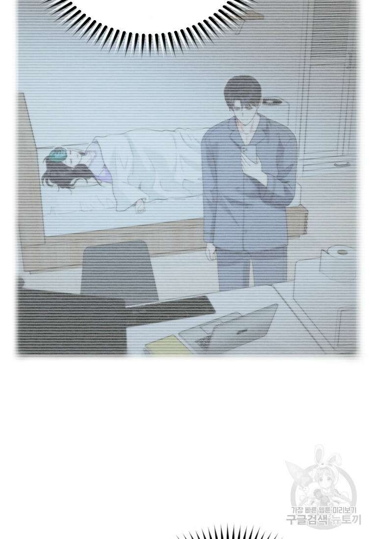 상사에게 저지른 나쁜 짓 23화 8