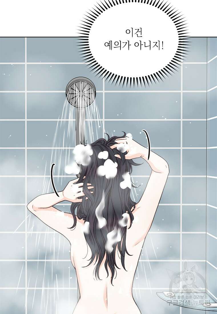 상사에게 저지른 나쁜 짓 23화 9