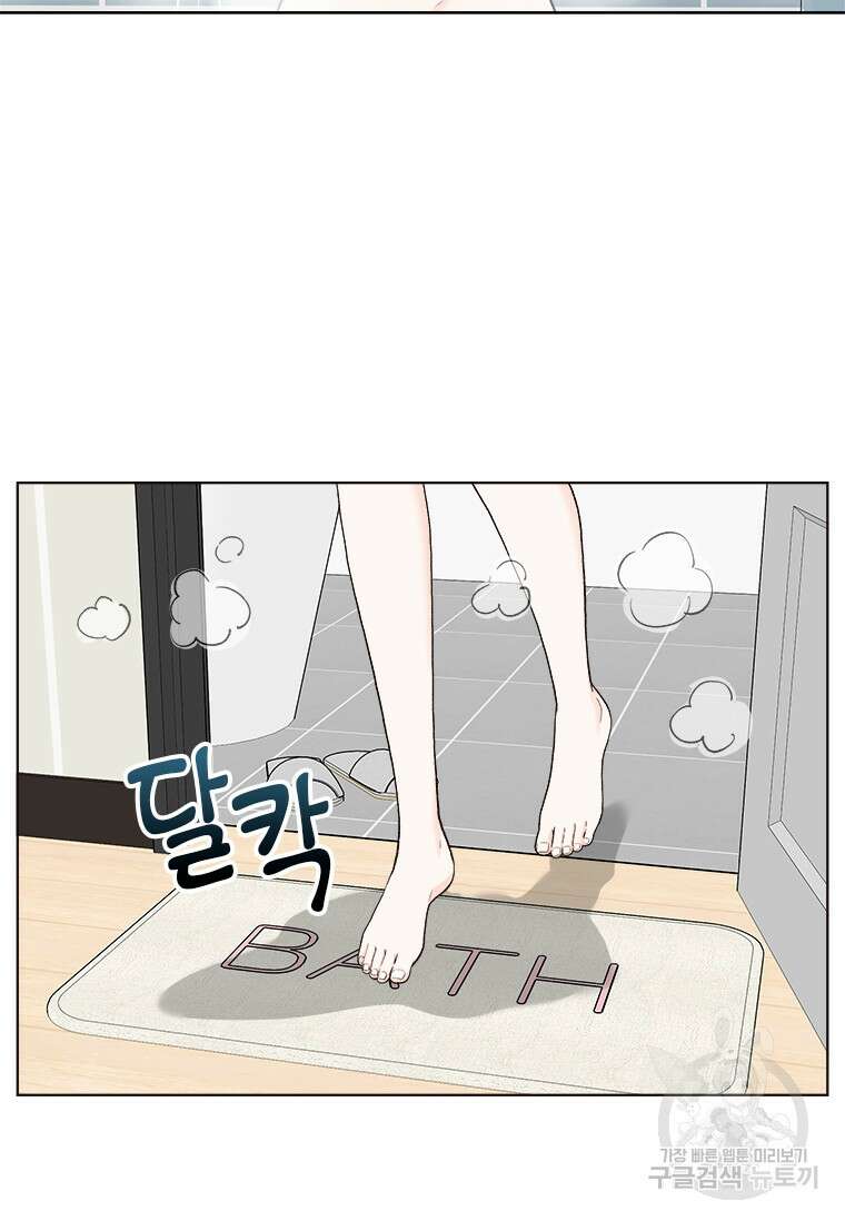 상사에게 저지른 나쁜 짓 23화 10