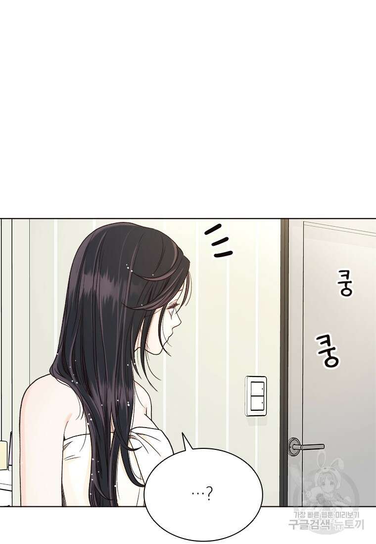 상사에게 저지른 나쁜 짓 23화 12