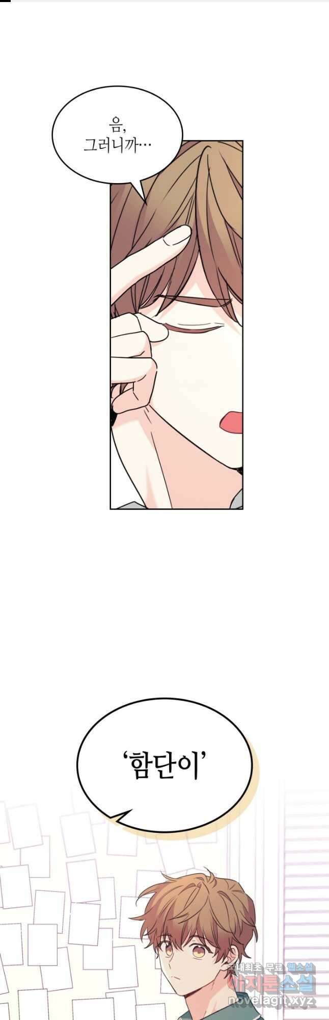 인소의 법칙 206화 1