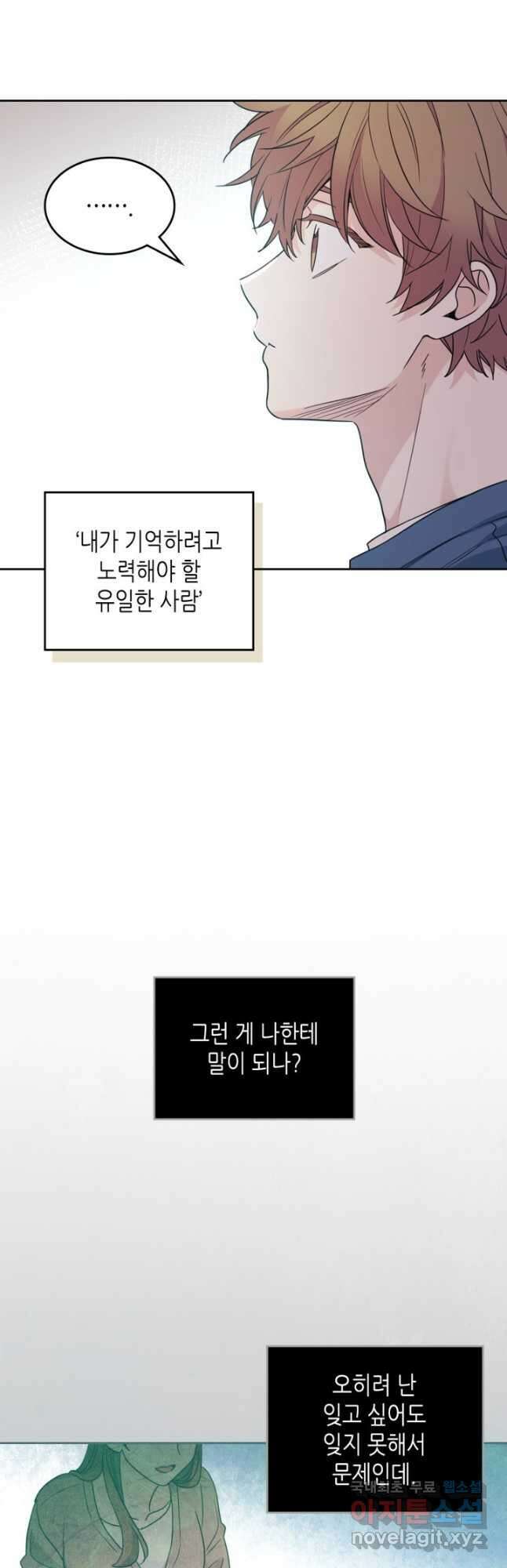 인소의 법칙 206화 4