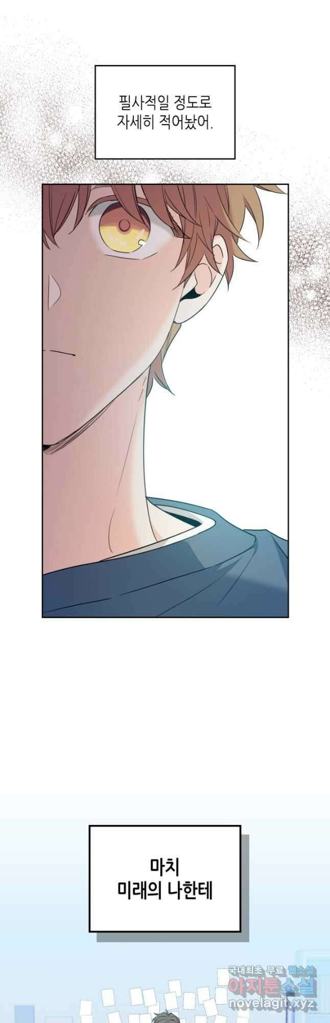 인소의 법칙 206화 6