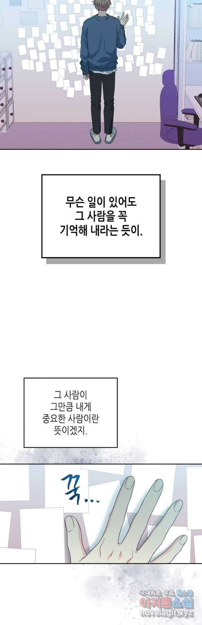 인소의 법칙 206화 7