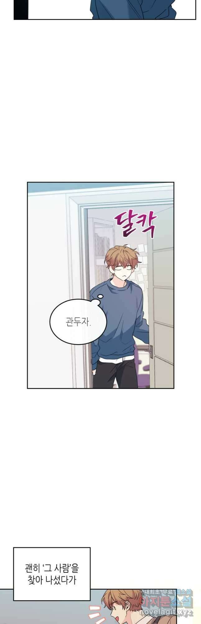 인소의 법칙 206화 9