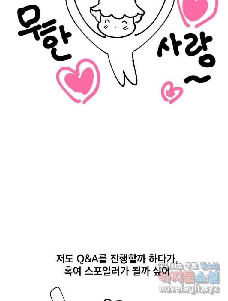 오 사장님은 상사병! 시즌1 후기 시즌2 복귀 추가공지 5