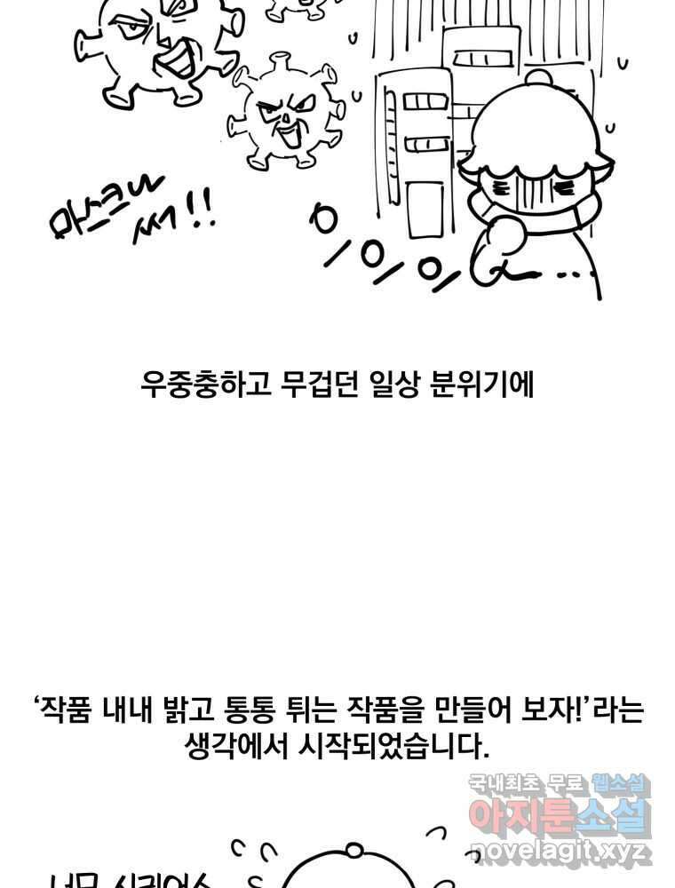 오 사장님은 상사병! 시즌1 후기 시즌2 복귀 추가공지 7