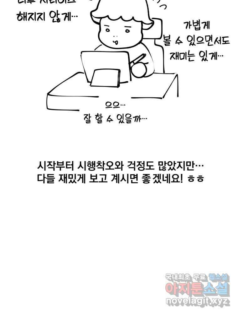 오 사장님은 상사병! 시즌1 후기 시즌2 복귀 추가공지 8