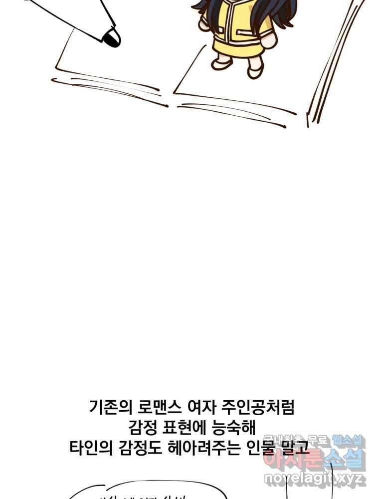오 사장님은 상사병! 시즌1 후기 시즌2 복귀 추가공지 11