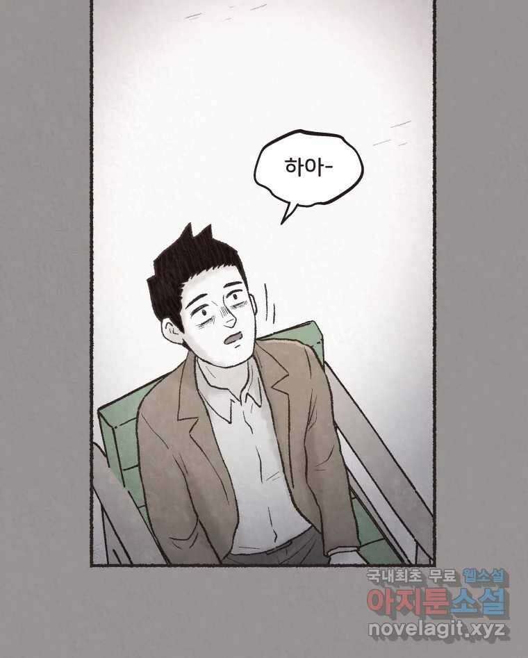 4명 중 1명은 죽는다 68화 희생양 (11) 3