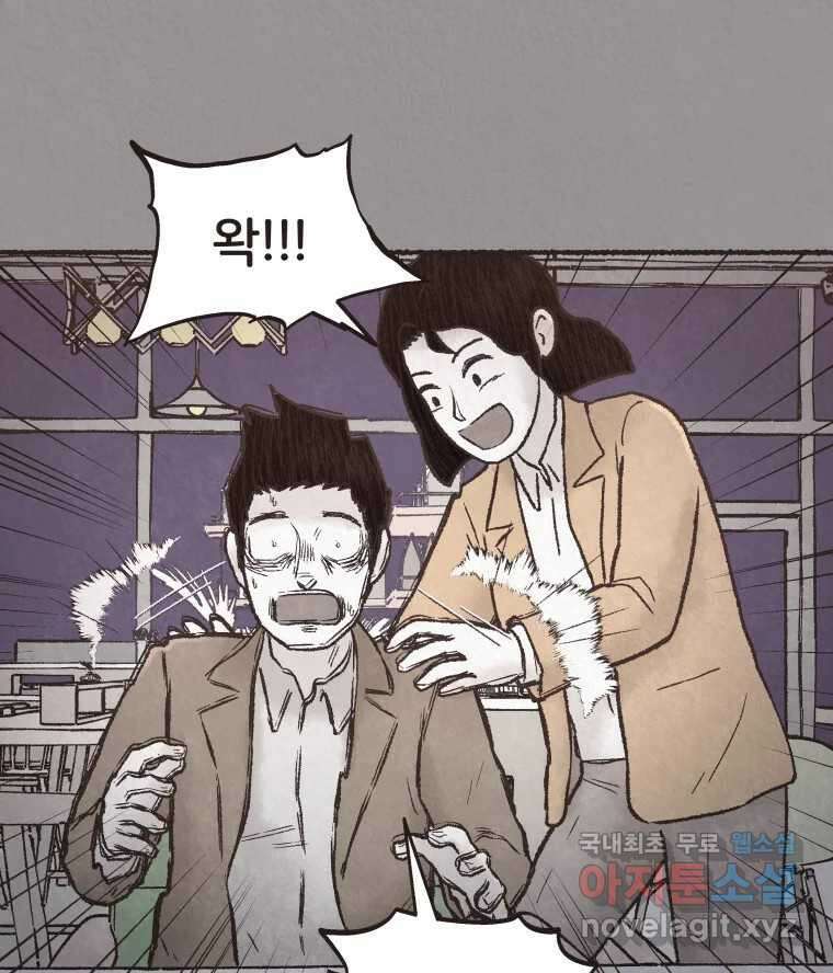 4명 중 1명은 죽는다 68화 희생양 (11) 8