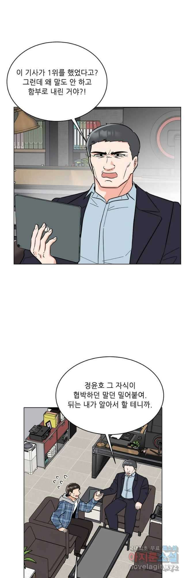 1년차 만렙 매니저 107화 2