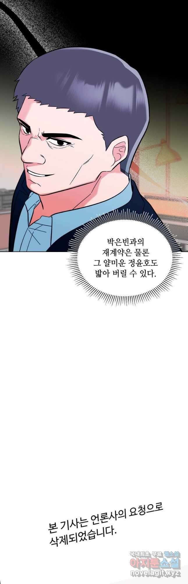 1년차 만렙 매니저 107화 7