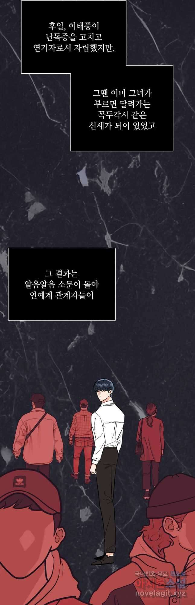1년차 만렙 매니저 107화 13
