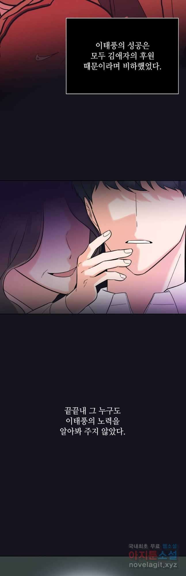 1년차 만렙 매니저 107화 14