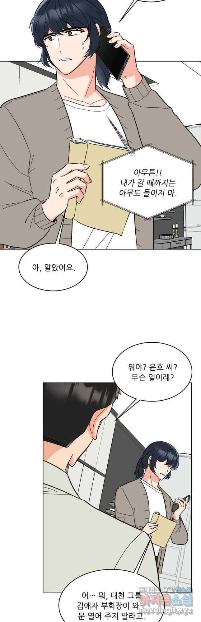 1년차 만렙 매니저 107화 17