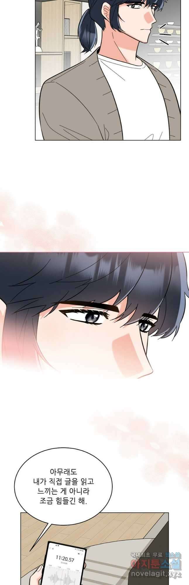 1년차 만렙 매니저 107화 19