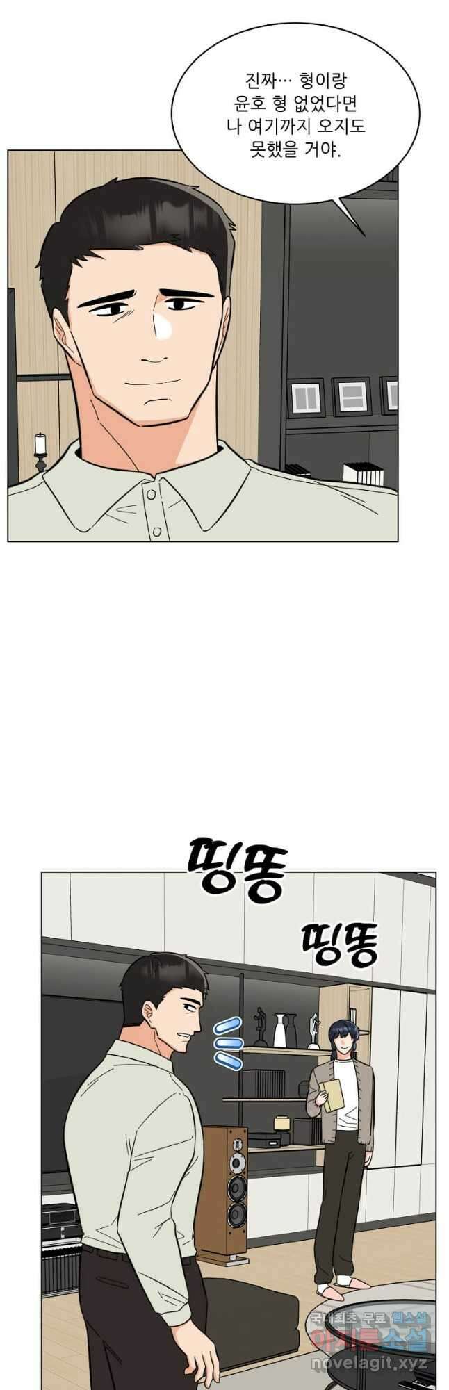1년차 만렙 매니저 107화 21