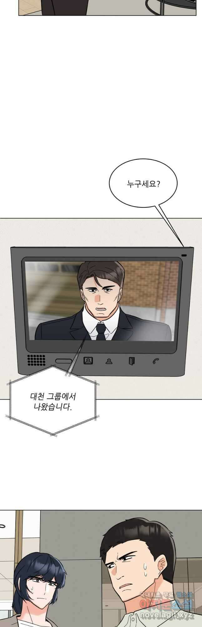 1년차 만렙 매니저 107화 22