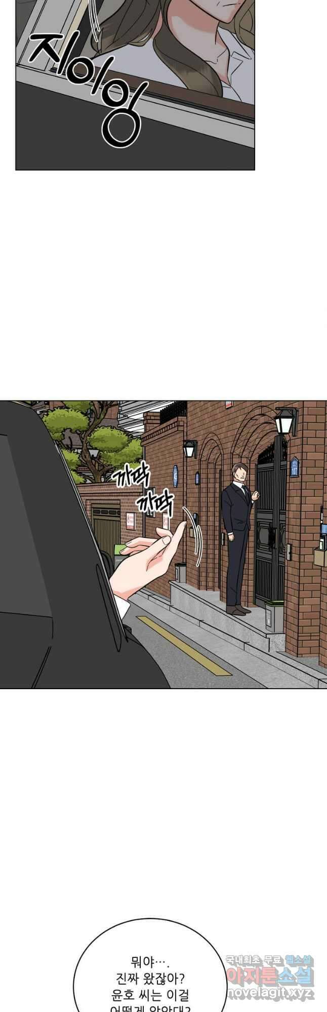 1년차 만렙 매니저 107화 24