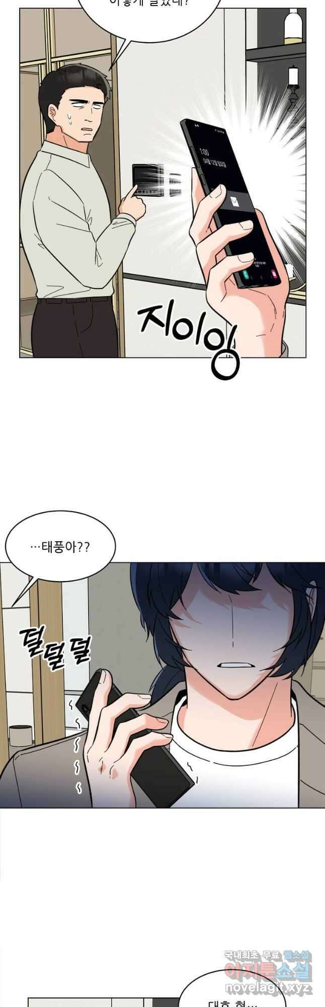 1년차 만렙 매니저 107화 25
