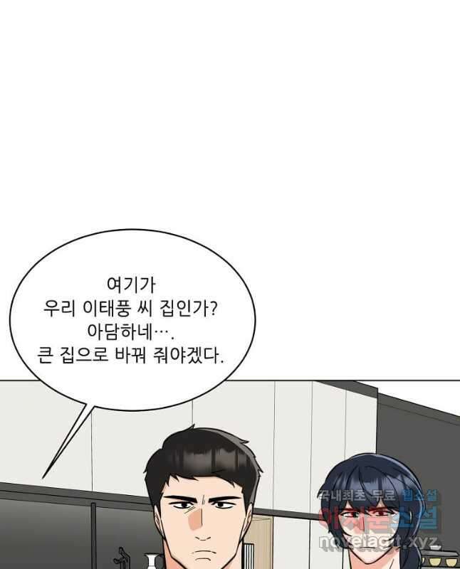 1년차 만렙 매니저 107화 30