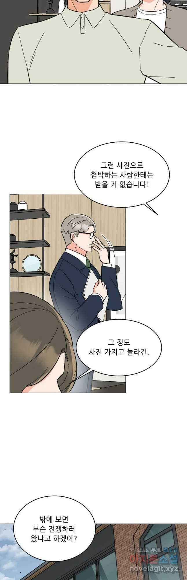 1년차 만렙 매니저 107화 31