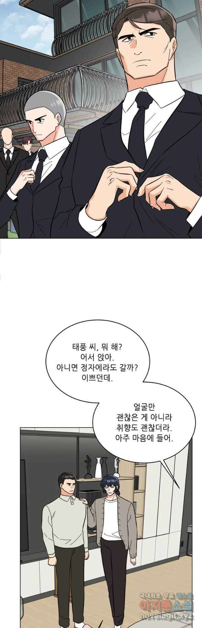 1년차 만렙 매니저 107화 32