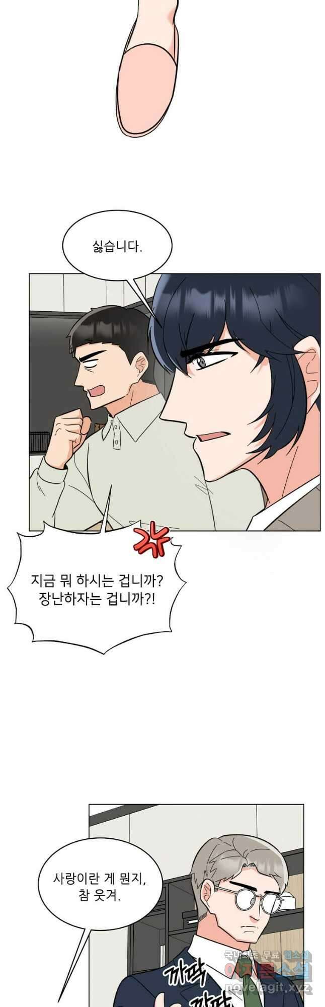 1년차 만렙 매니저 107화 35