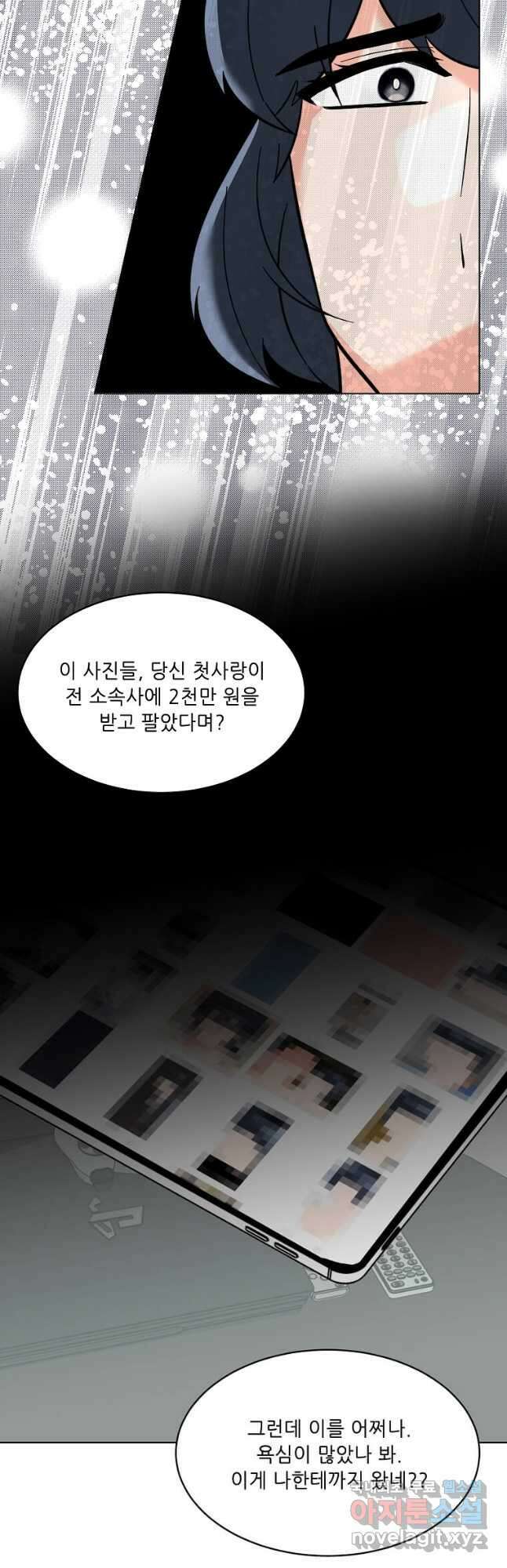 1년차 만렙 매니저 107화 37