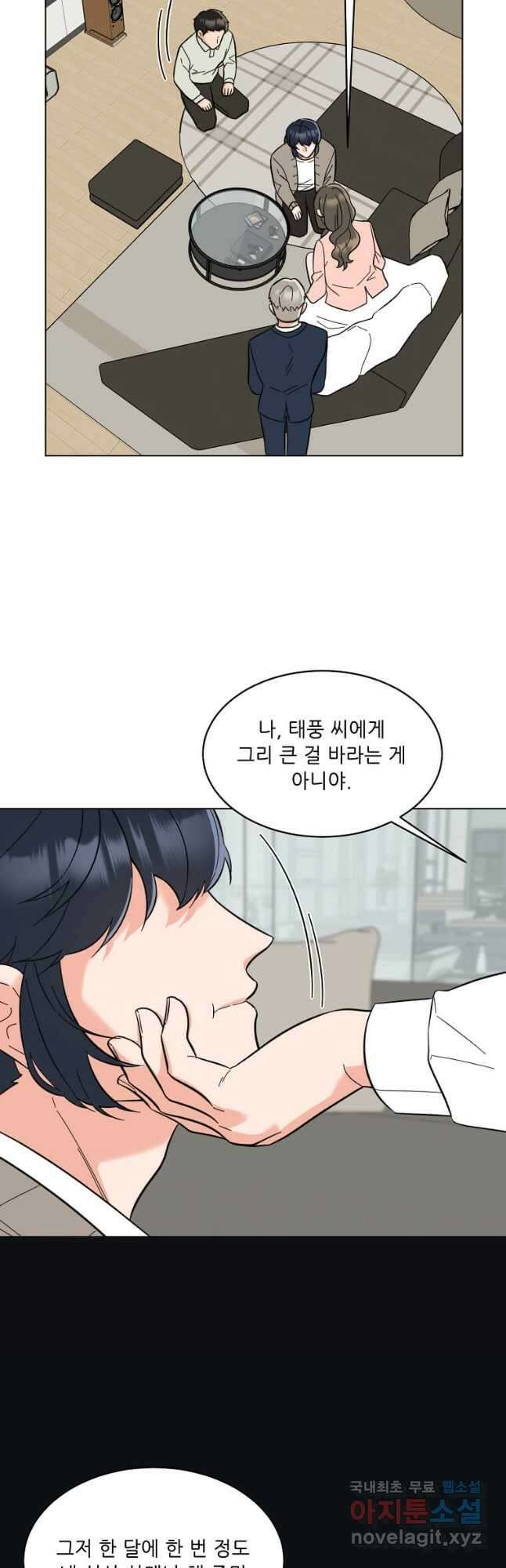 1년차 만렙 매니저 107화 41