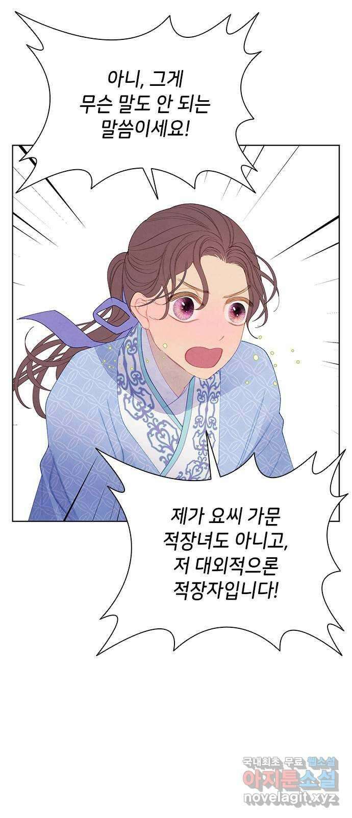 49번 남았습니다, 스승님! 13화 2