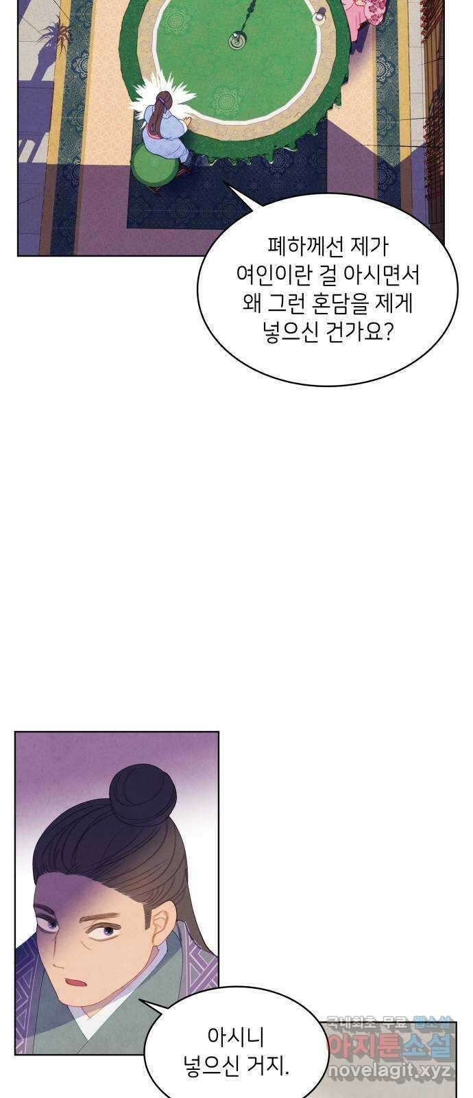 49번 남았습니다, 스승님! 13화 5