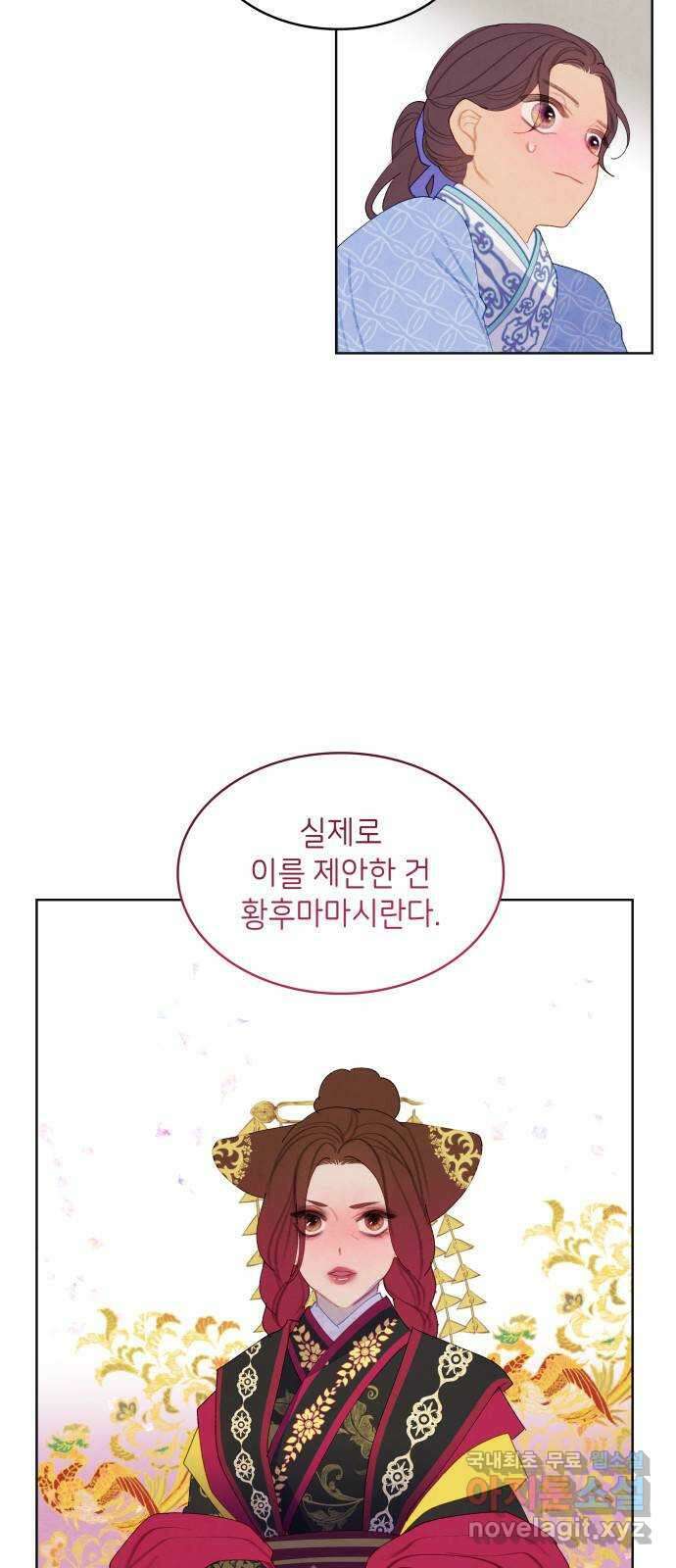 49번 남았습니다, 스승님! 13화 6