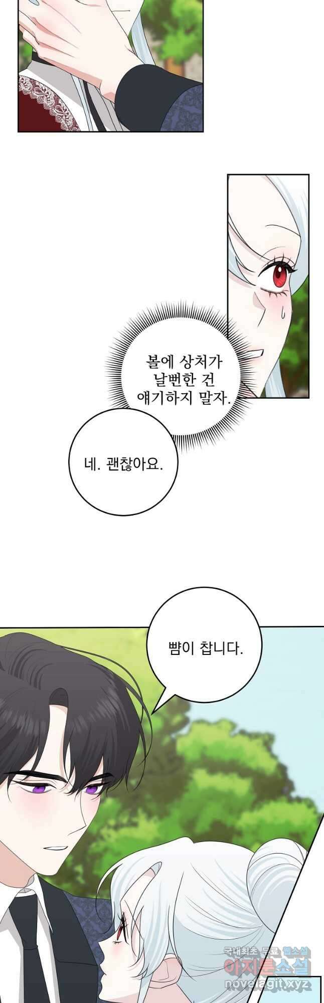 폭군 남편이 어쩐지 조신해졌다 62화 6