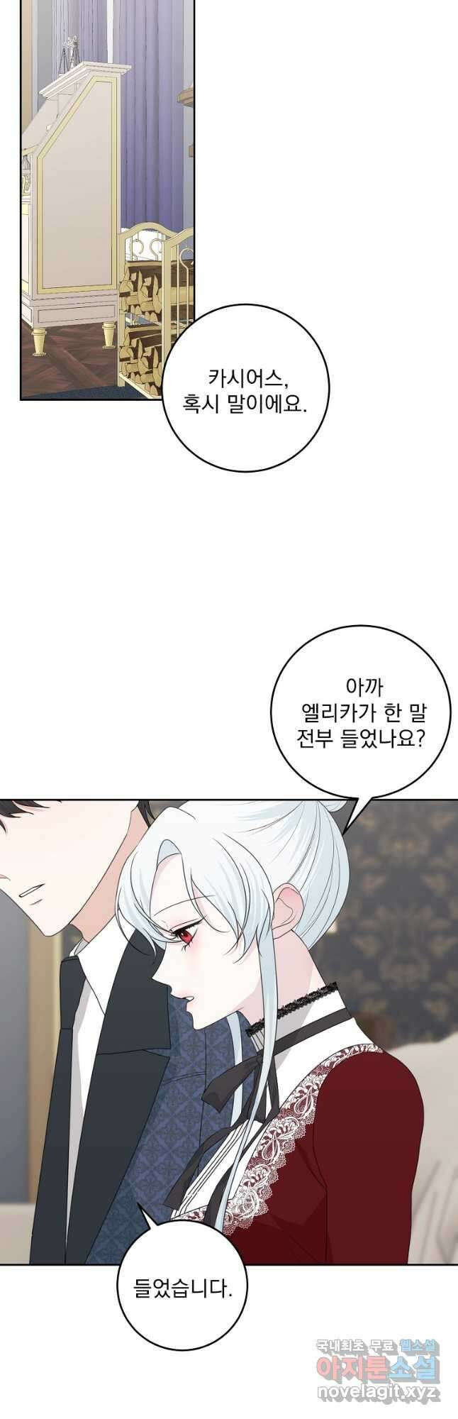 폭군 남편이 어쩐지 조신해졌다 62화 9