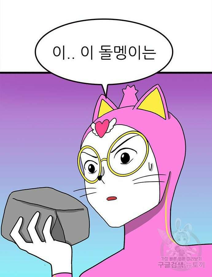 놓지마 정신줄 시즌3 1123화 3