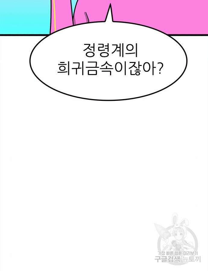 놓지마 정신줄 시즌3 1123화 4