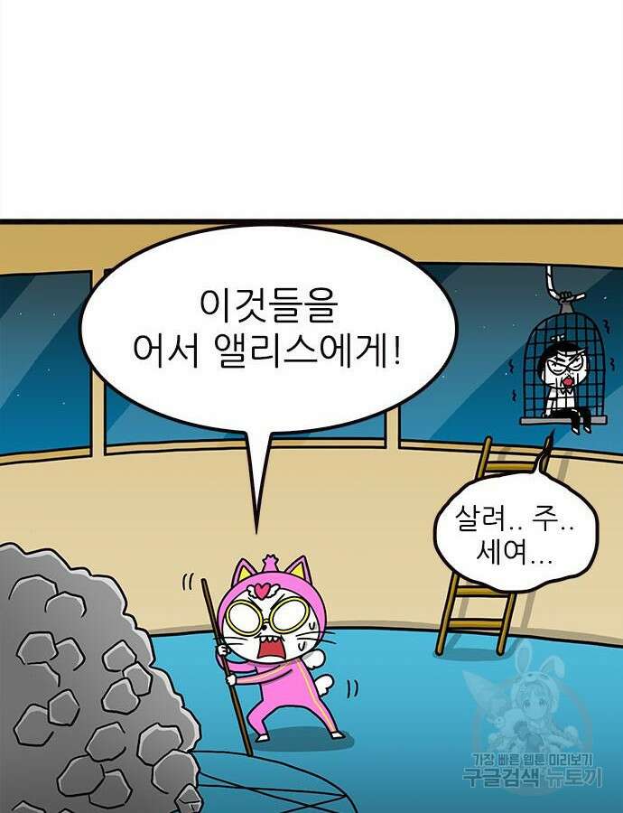 놓지마 정신줄 시즌3 1123화 5