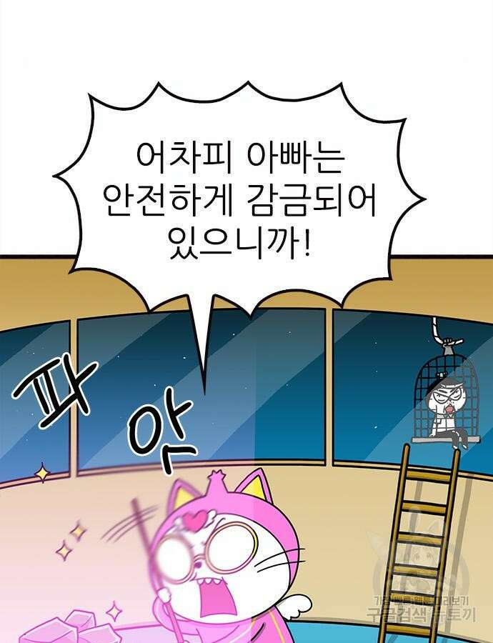 놓지마 정신줄 시즌3 1123화 10