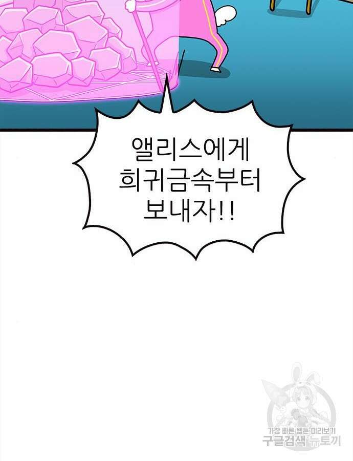 놓지마 정신줄 시즌3 1123화 11