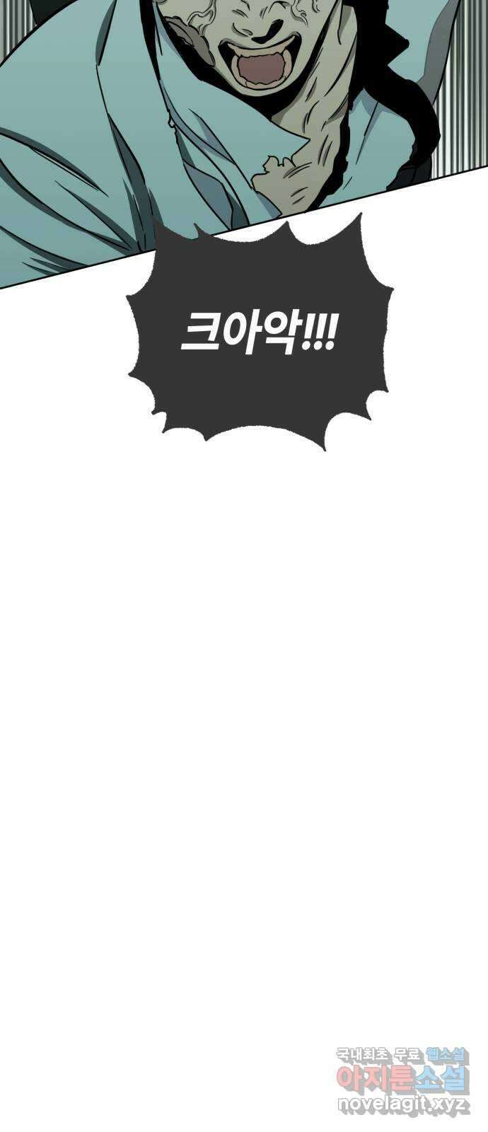 미시령 140화 발이부중-42- 회수(4) 5