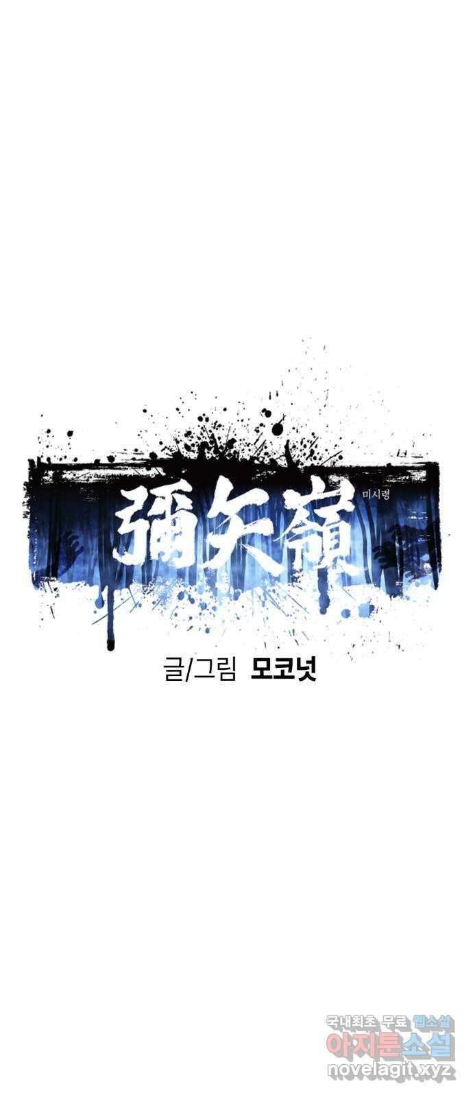 미시령 140화 발이부중-42- 회수(4) 6