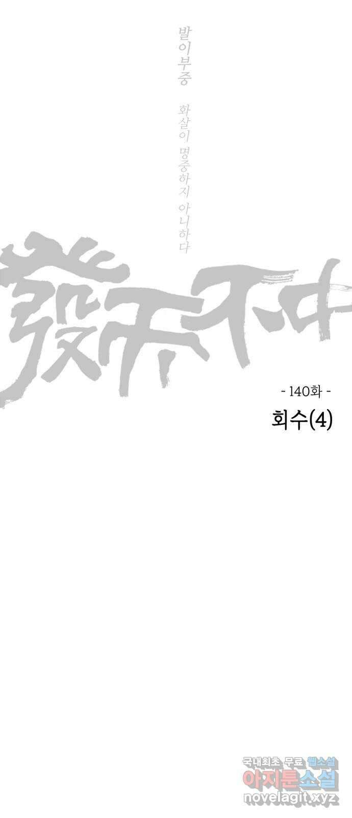미시령 140화 발이부중-42- 회수(4) 7